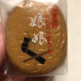 山中石川屋 本店(ヤマナカイシカワヤ)