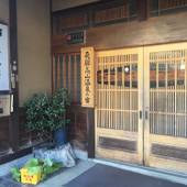 お宿 塚本荘（岐阜県 旅館） / 2