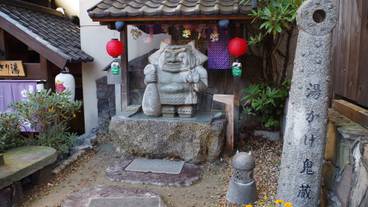 湯かけ鬼蔵 / 10
