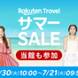 【楽天トラベルサマーSALE】スタンダードプラン 《素泊り》 | ホテル・アンドルームス大阪本町