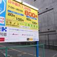 ホテルロイヤル盛岡