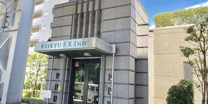 京急EXイン 品川・新馬場駅北口（東京都 ビジネスホテル） / 1