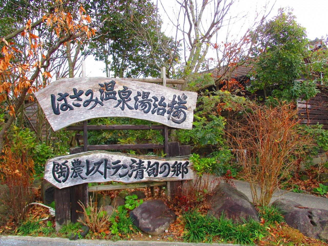 リーズナブルながら提携施設で温泉三昧も！「ホテル ブリスヴィラ波佐見」3558951