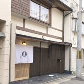 RESI STAY Villa Silktree（京都府 別荘・ヴィラ・コンドミニアム） / 5