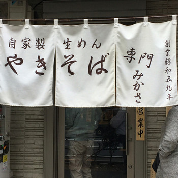 「みかさ」外観 892629 