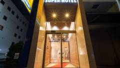 スーパーホテルJR富士駅前禁煙館