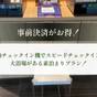 【事前決済がお得！】自動チェックイン機でスピードチェックイン！素泊まり 栄駅・久屋大通駅から徒歩圏内 | 西鉄ホテル クルーム名古屋