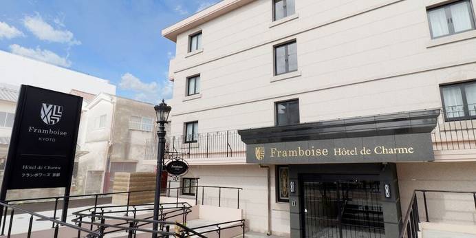 フランボワーズ 京都 ホテル ドゥ シャルム（京都府 シティホテル） / 1