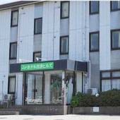 備長炭の湯 ホテル君津ヒルズ（BBHホテルグループ）（千葉県 ビジネスホテル） / 2