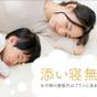 【ファミリープラン】♪室数限定♪ツインベッドに小学生2名様まで添寝可【朝食付】※お子様朝食代は別途要 | ダイワロイネットホテル徳島駅前