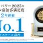 【女子旅におすすめ・朝食付】余韻まで楽しむ推し活♪ | ベッセルホテルカンパーナ名古屋