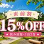 【直前割！限定15％OFF】★飲み放題・1泊2食★サーロインステーキと豊後牛を楽しむグランピング！ | The Village由布院 温泉グランピング