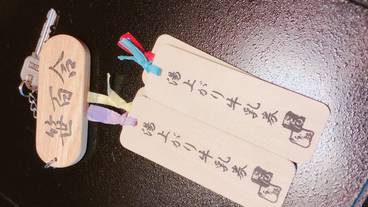 湯上り牛乳券 / 1