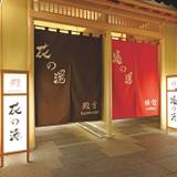 スッキリ朝風呂
朝食前に体を温めて / 1