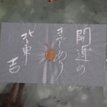 鏡池で縁占い！島根県の「八重垣神社」で縁結びを祈願してみませんか？