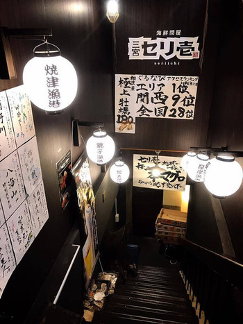 「海鮮問屋 三宮 セリ壱」 外観 62354073 