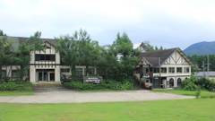 山の家浄山 神鍋ハイランドホテル