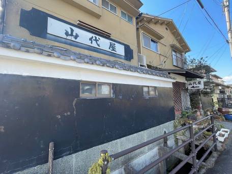 国際観光民宿 山代屋 / 3