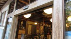 下仁田温泉 清流荘