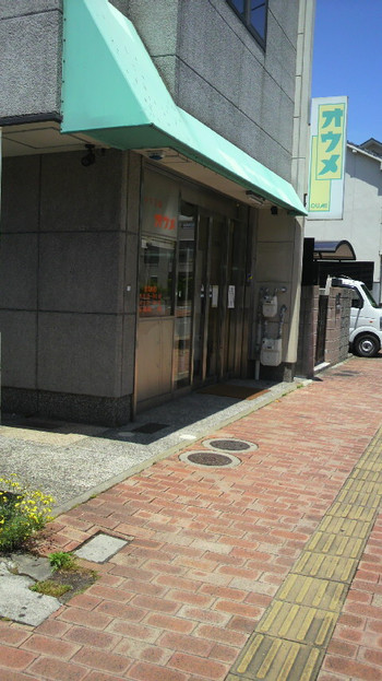 オウメコロッケ工房1005525