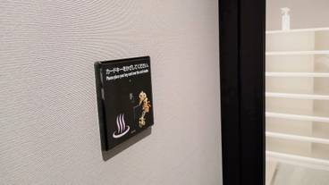 大浴場エントランス / 6