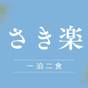 【さき楽30|スタンダード】伊勢海老×鮑×松坂牛など厳選食材|露天風呂付き客室&お部屋食<1泊2食> | 英虞湾の丘に佇む客室露天風呂の宿 VillaRyusei