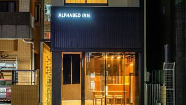 施設の正面 (日没後) / 1