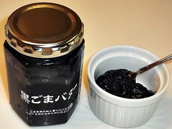 「ツルヤ 軽井沢店」料理 1278844 黒ごまバター