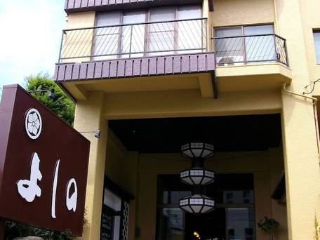 伊東温泉 ホテルよしの / 4