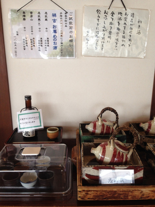 食事前の効き酒コーナー