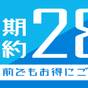 【さき楽28】28日前までのご予約でのんびりステイ！暮らす旅■素泊まり■1泊からOK | かりゆしコンドミニアムリゾート那覇 スカイ・リビングホテル旭橋駅前