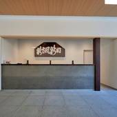 yubune（広島県 旅館） / 3