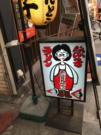 「おばちゃんとこ」外観 32801 狭い路地を入ります