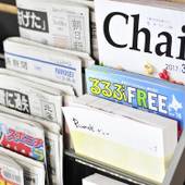 ホテルパコ帯広中央（北海道 ビジネスホテル） / 3