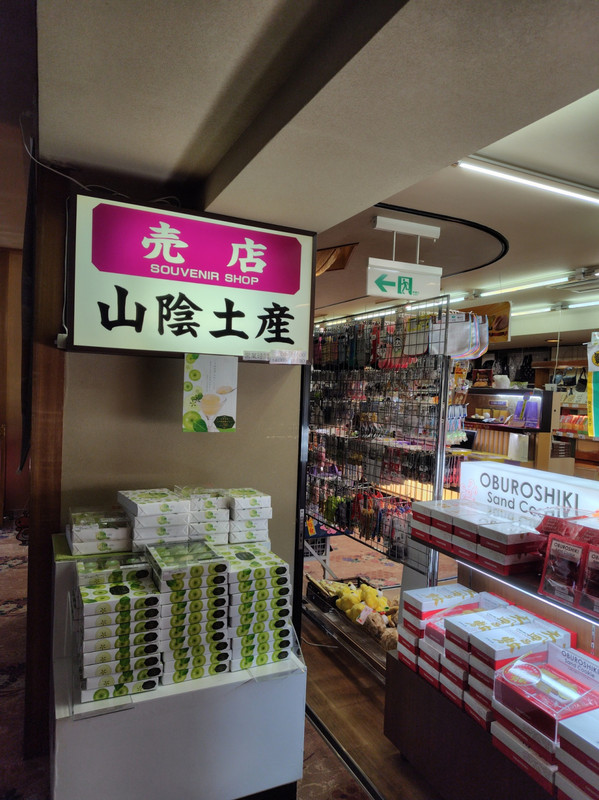 売店