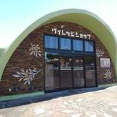 とれとれヴィレッジ（和歌山県 リゾートホテル） / 3