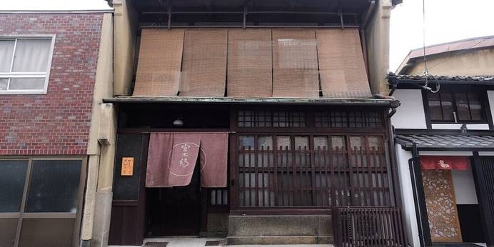 京町家雅 宮木邸（京都府 町家） / 1