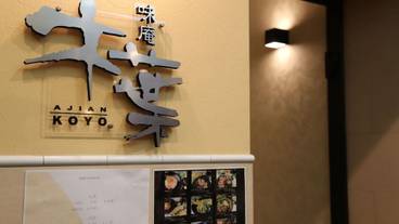 食事・飲み物 / 1