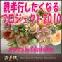 「親孝行できてないなあ」ふとそう思ったら☆温泉で親孝行応援致します!宿泊プラン★ | 淡路島洲本温泉 海月舘