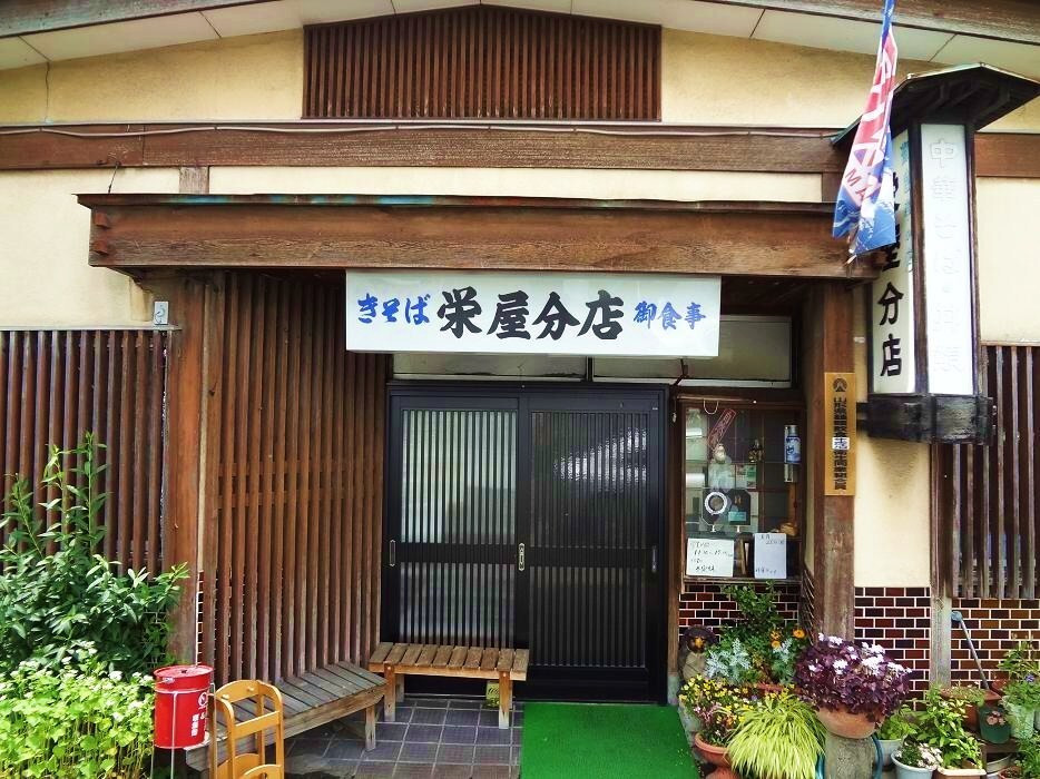 「栄屋分店」外観 838675 