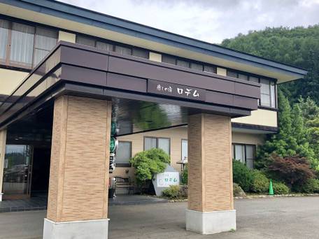 癒しの宿 ロデム / 1