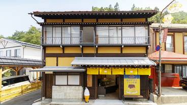 湯田中温泉プリン本舗外観 / 2