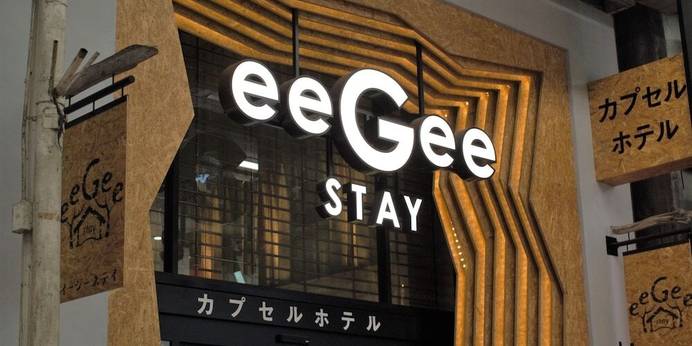 イージーステイ大宮（埼玉県 カプセルホテル） / 1