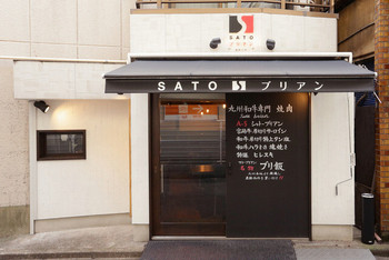 「SATOブリアン」外観 965439 