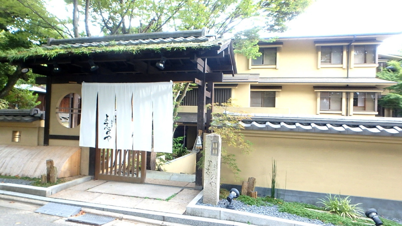 京料理旅館 高台寺 よ志のや3475572