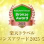 【10％OFF】【楽天スーパーSALE】ご褒美ステイに～ブロンズアワード受賞記念プラン～（朝食付き） | ロッテシティホテル錦糸町