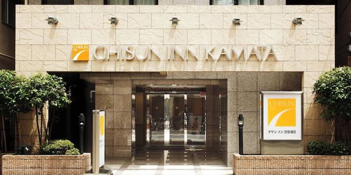 チサン イン 京急蒲田（東京都 ビジネスホテル） / 1