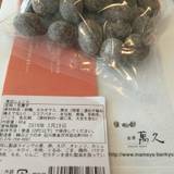 まめや金澤萬久 金沢百番街店（マメヤカナザワバンキュウ）