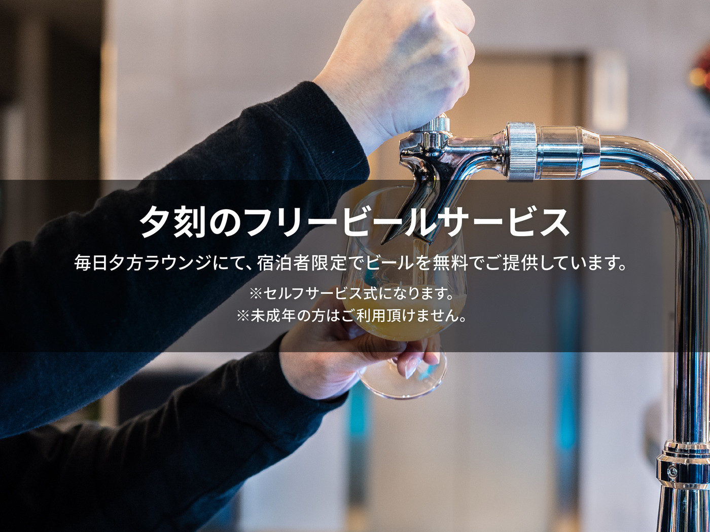 ラウンジで無料で遊んで飲んで♪シアター付きの客室も4374844