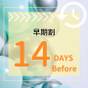 【さき楽14】14日前の予約でお得♪＜素泊まり＞　なんば駅まで徒歩2分♪ | 日和（ひより）ホテル大阪なんば駅前